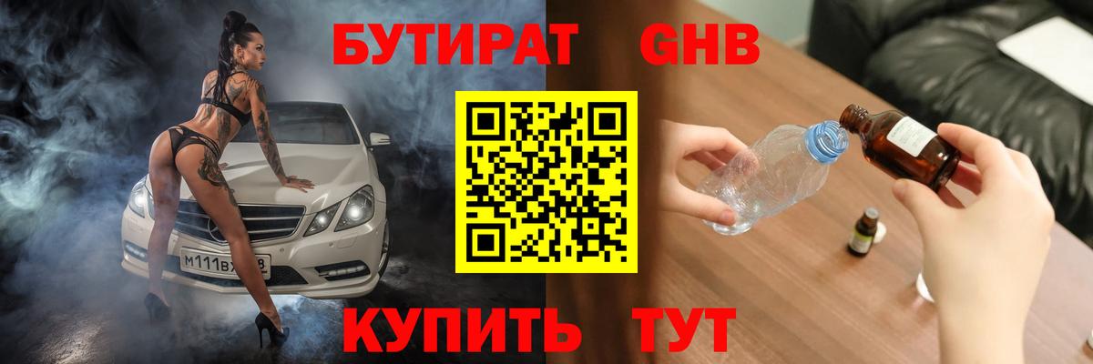 БУТИРАТ оксана Кириши