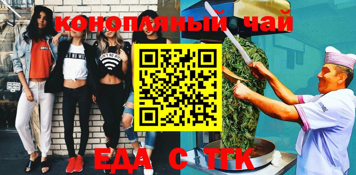 Canna-Cookies конопля  Вход с VPN  Кириши 