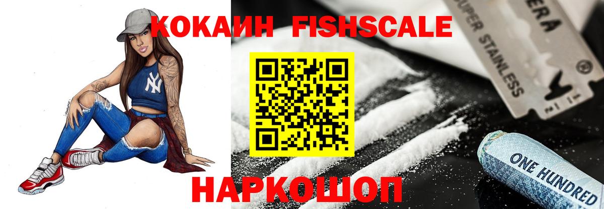 Cocaine  КОКАИН Колумбийский  Кокаин VHQ  Вход с VPN  Кириши 
