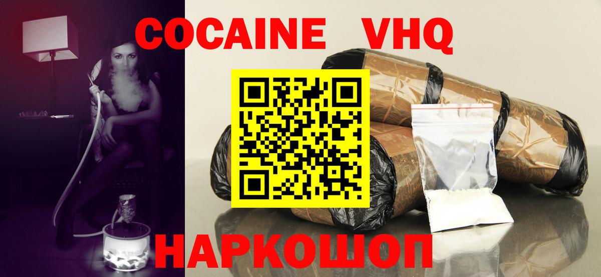 КОКАИН 97% Кириши