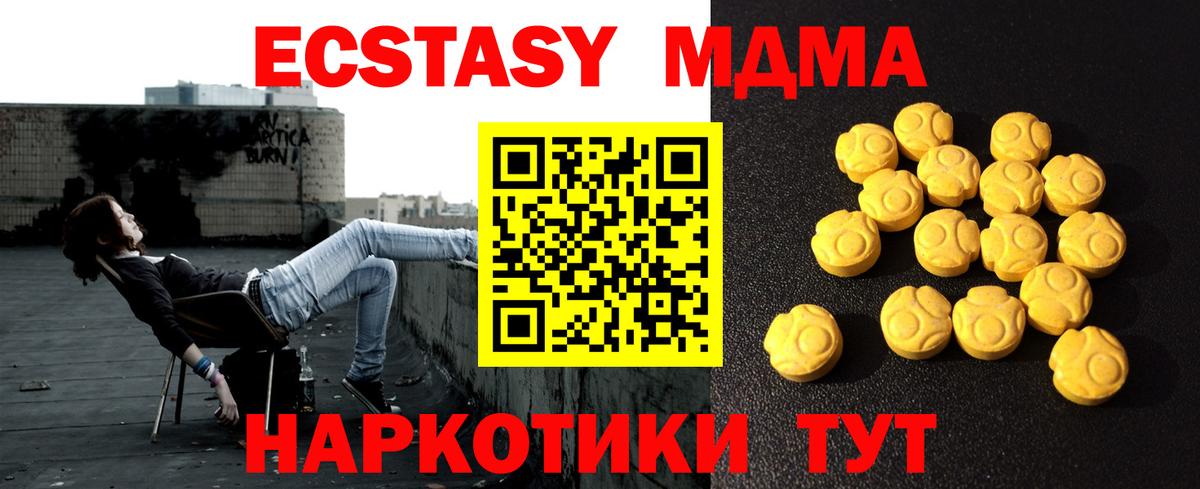 Кириши  Экстази XTC  ЭКСТАЗИ Дубай  Вход с VPN 
