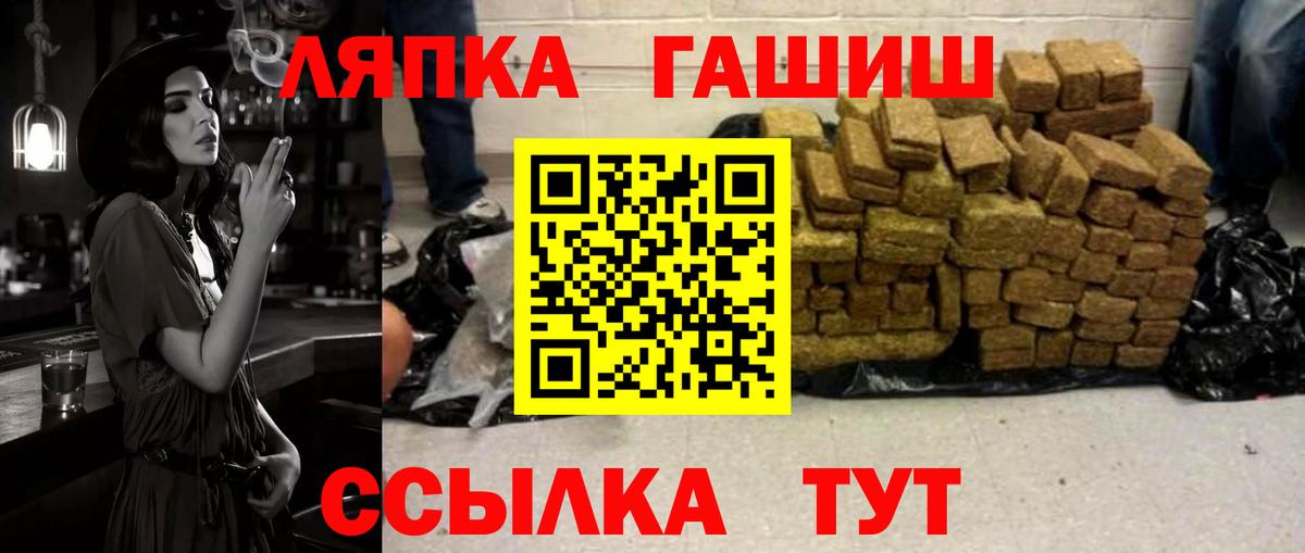 ГАШ гашик  ГАШ 40% ТГК  Кириши  Вход с VPN 