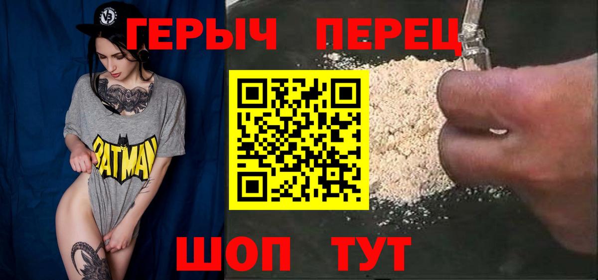Героин герыч Кириши