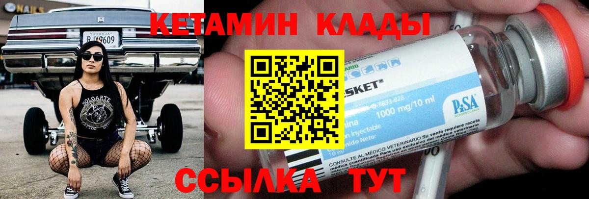нарко площадка состав  КЕТАМИН VHQ  Вход с VPN  Кириши 