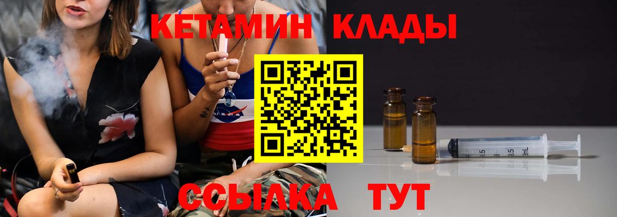 Кетамин VHQ Кириши