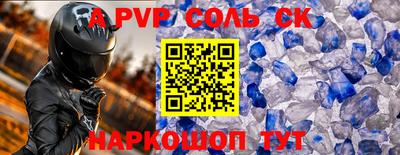 соль курить ск Коммунар