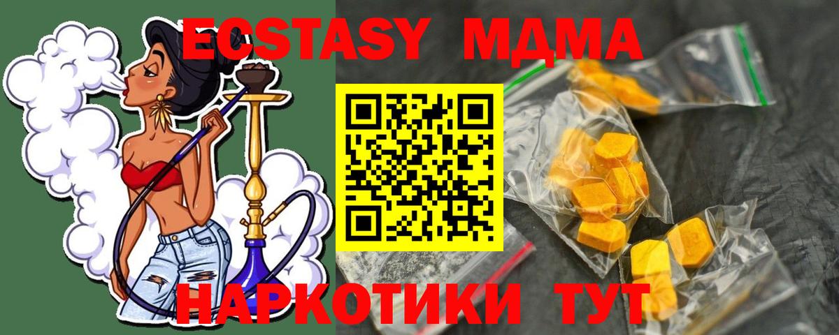 МДМА молли  MDMA  MDMA crystal  Кириши  Вход с VPN 