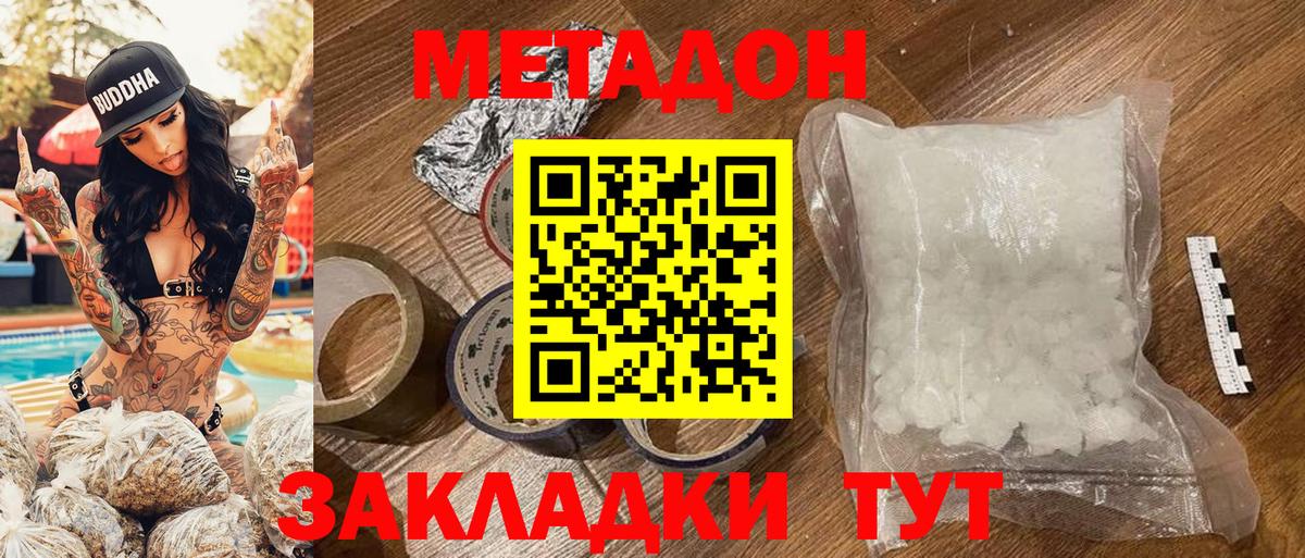 МЕТАДОН белоснежный Кириши