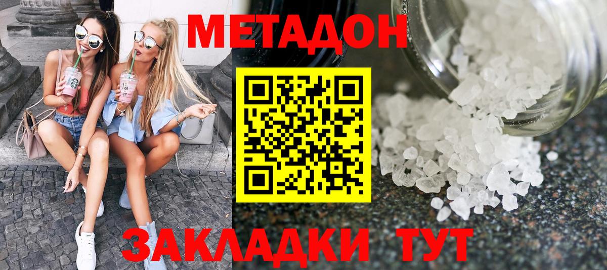 Кириши  МЕТАДОН мёд  Вход с VPN  МЕТАДОН methadone 