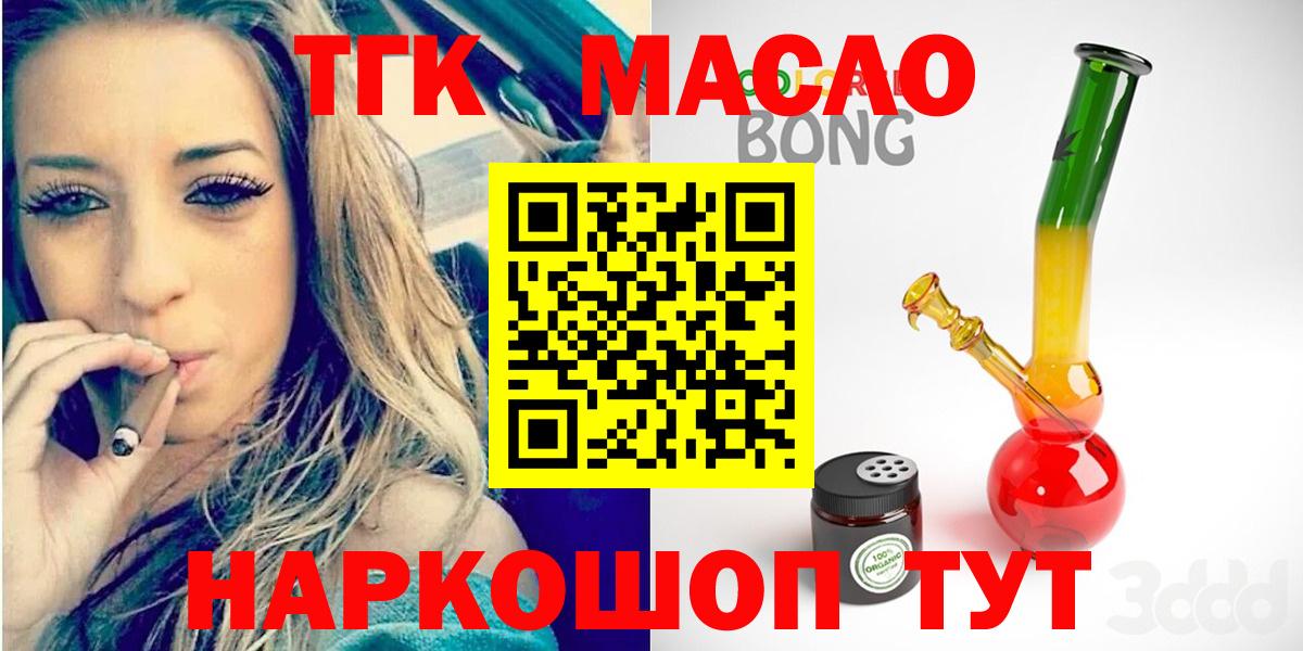 купить закладку  Вход с VPN  Кириши  ТГК концентрат 