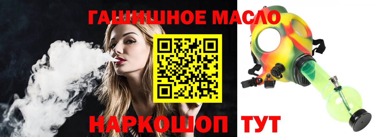 ТГК THC oil Кириши